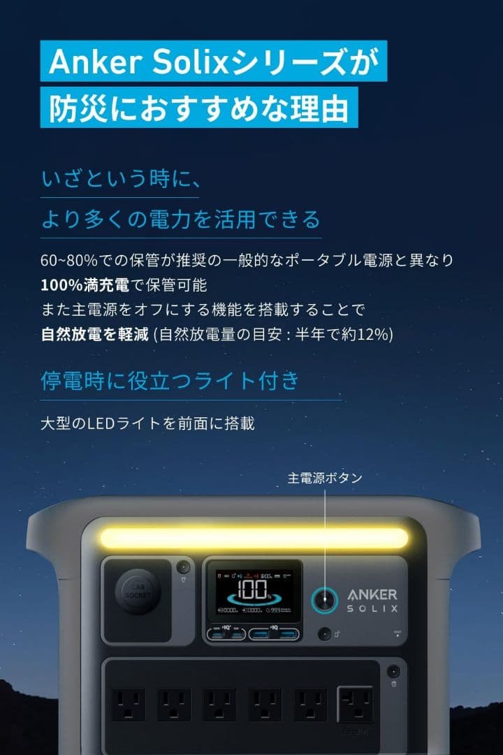 【新品】アンカー ポータブル電源 Anker Solix C1000 ブラック