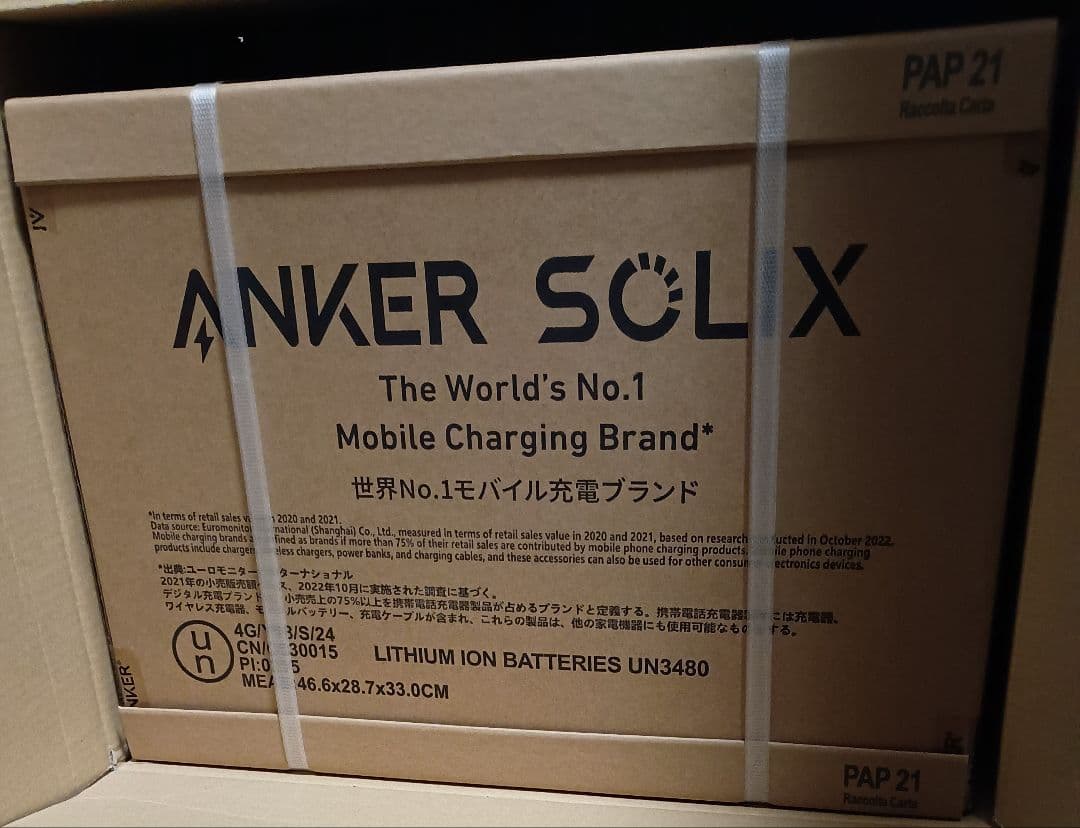 【新品】アンカー ポータブル電源 Anker Solix C1000 ブラック