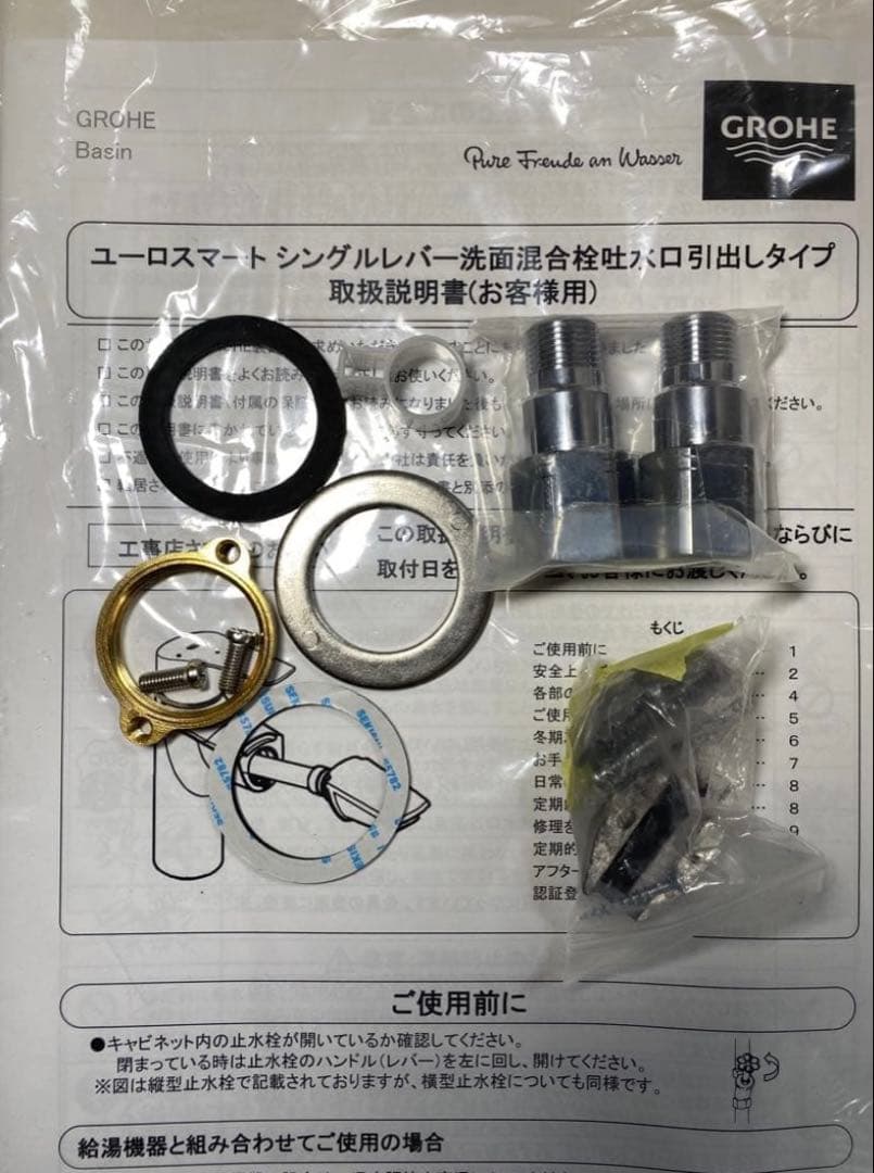 GROHEグローエ ユーロスマート 洗面化粧台用 シングルレバー 混合水栓