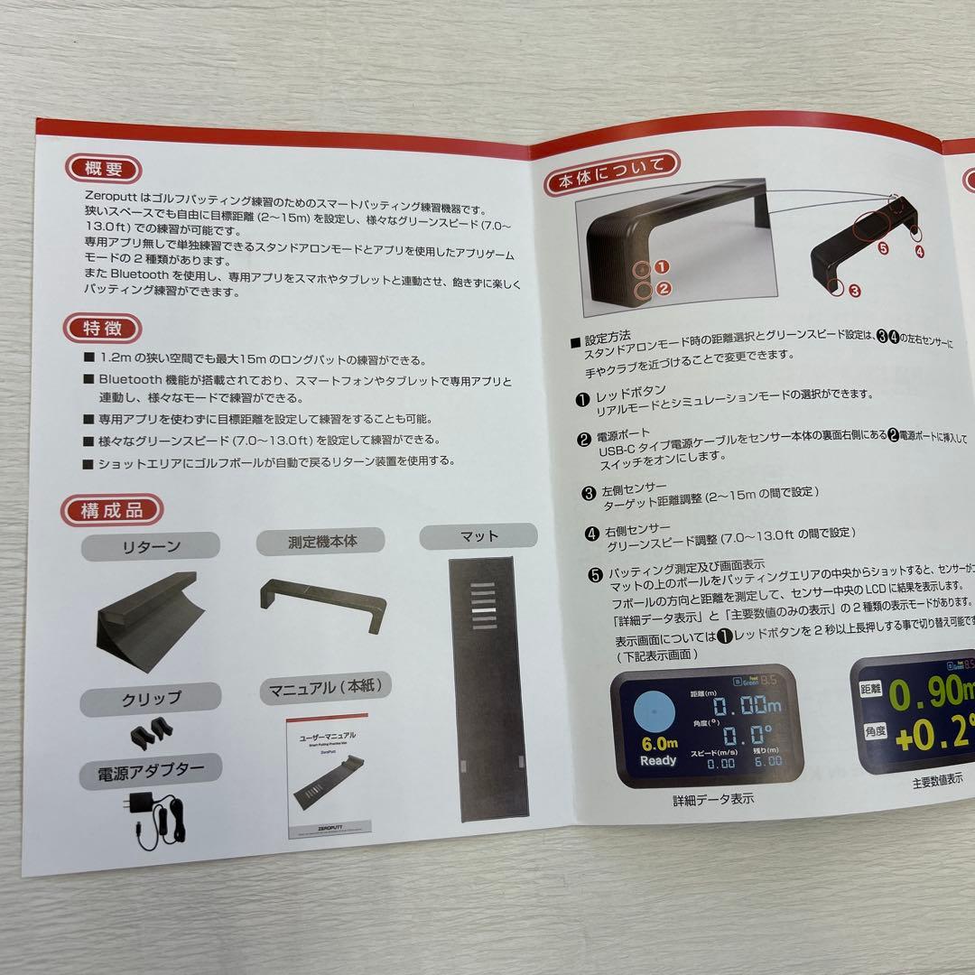 その他 ZEROPUTT