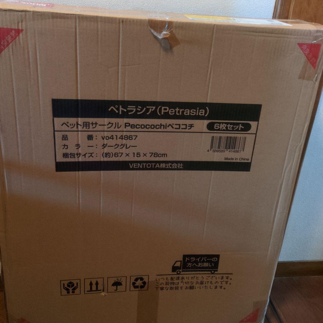 ペット用サークル　ファイン家具 Pecocochi 6枚セット・ダークグレー
