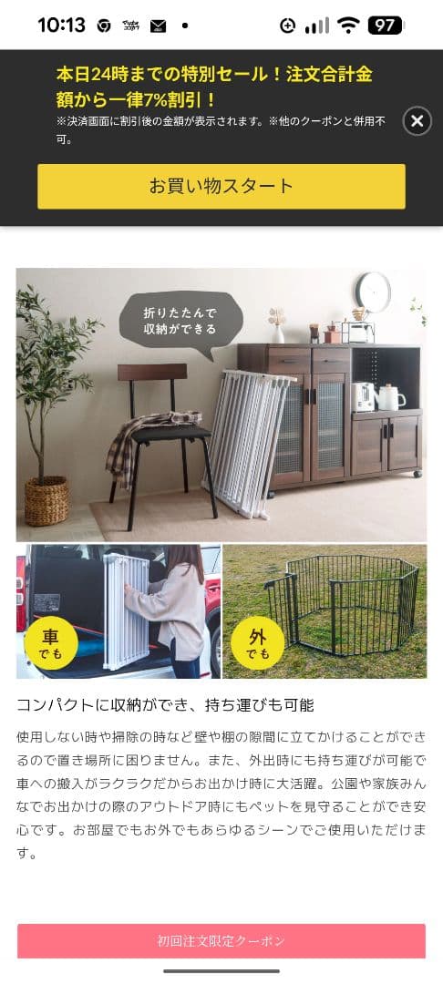 ペット用サークル　ファイン家具 Pecocochi 6枚セット・ダークグレー