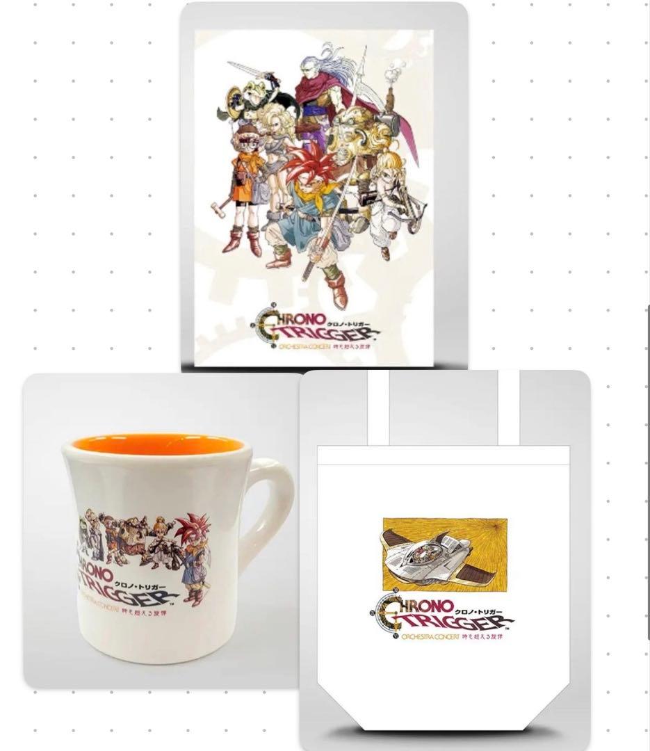 クロノ・トリガー オーケストラコンサート　グッズ　セット　3点
