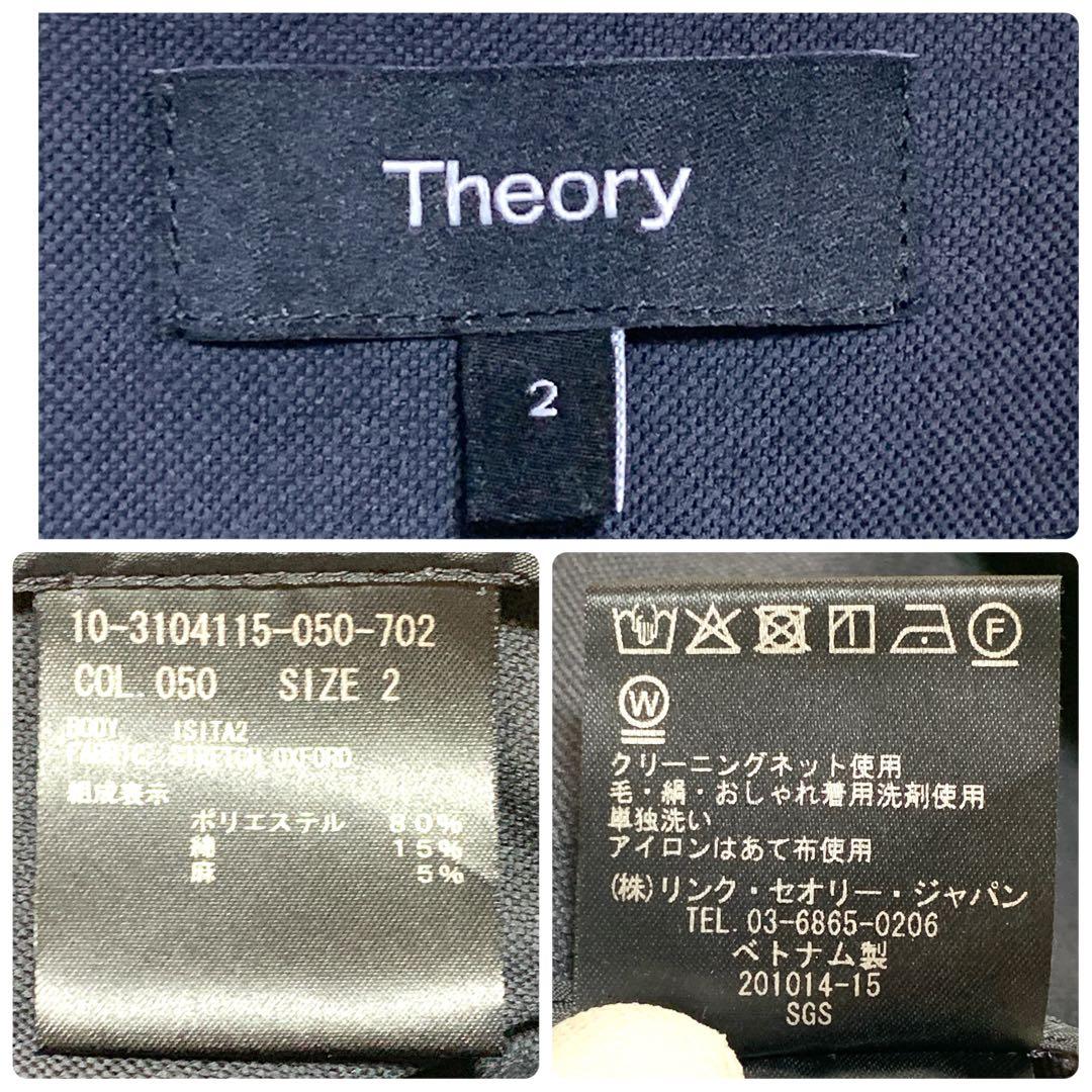 極美品　Theory STRETCH OXFORD 2023 セットアップ 現行