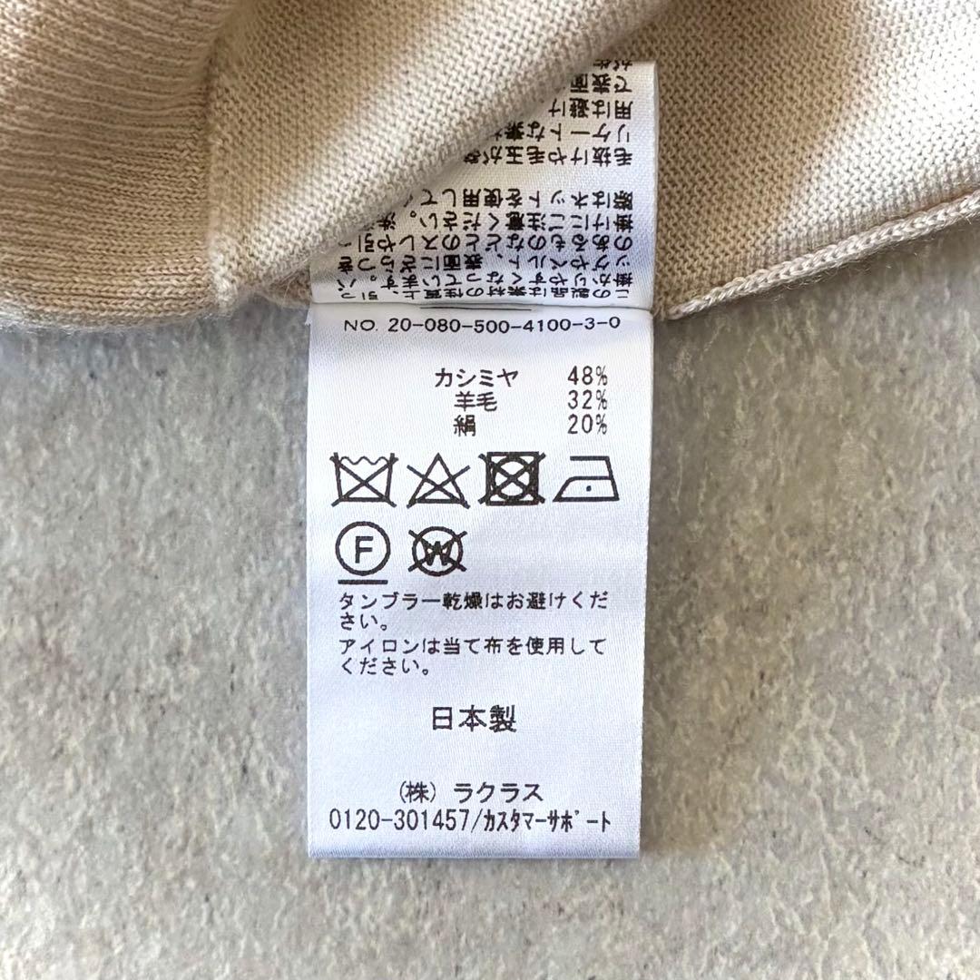 美品 ミューズドゥーズィエムクラス シルク カシミヤ Vネック プルオーバー