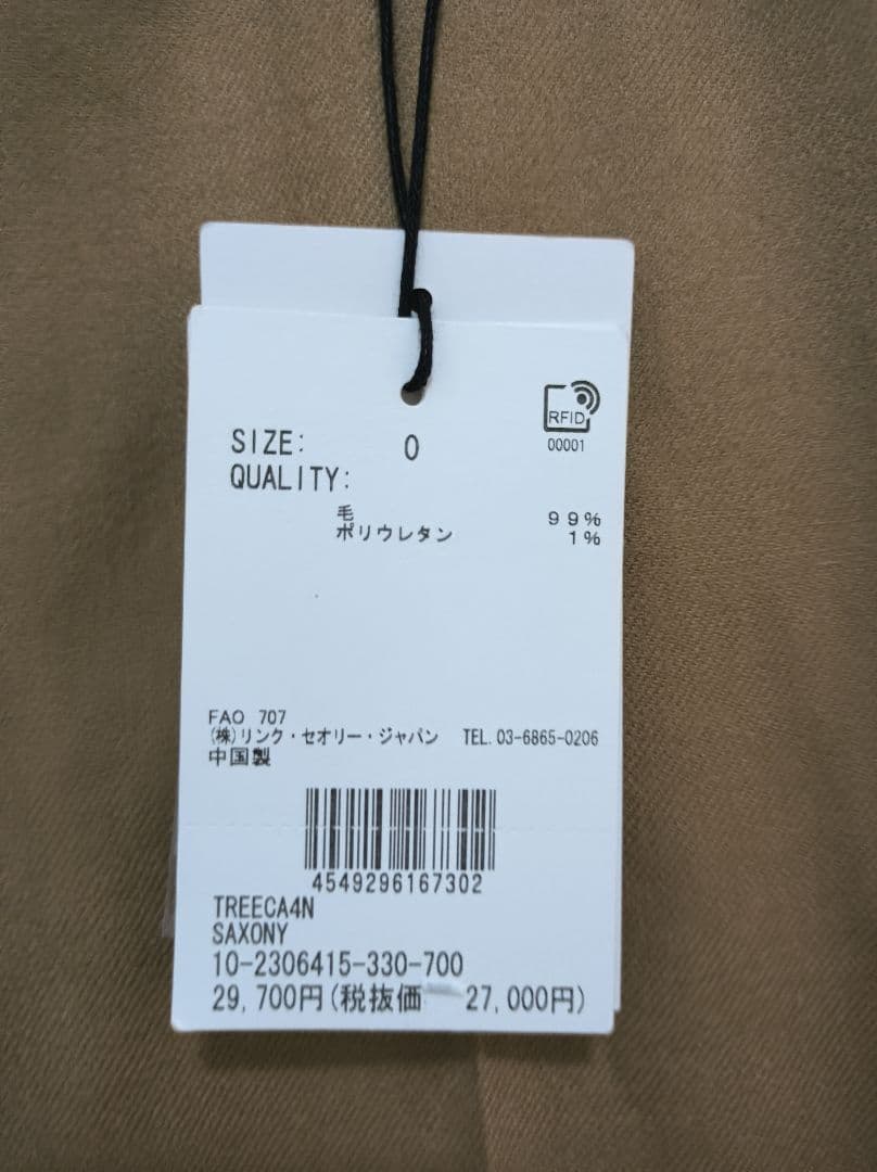 【新品】7万5千 上下セットノーカラージャケット パンツ サキソニー ウール