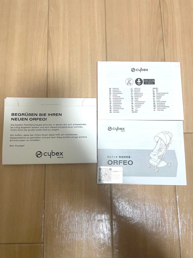 Cybex ORFEO 折りたたみサンシェード付き