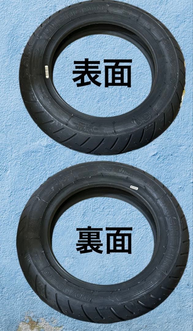 未使用品　MICHELIN　タイヤ S1 90/90/10 2本セット