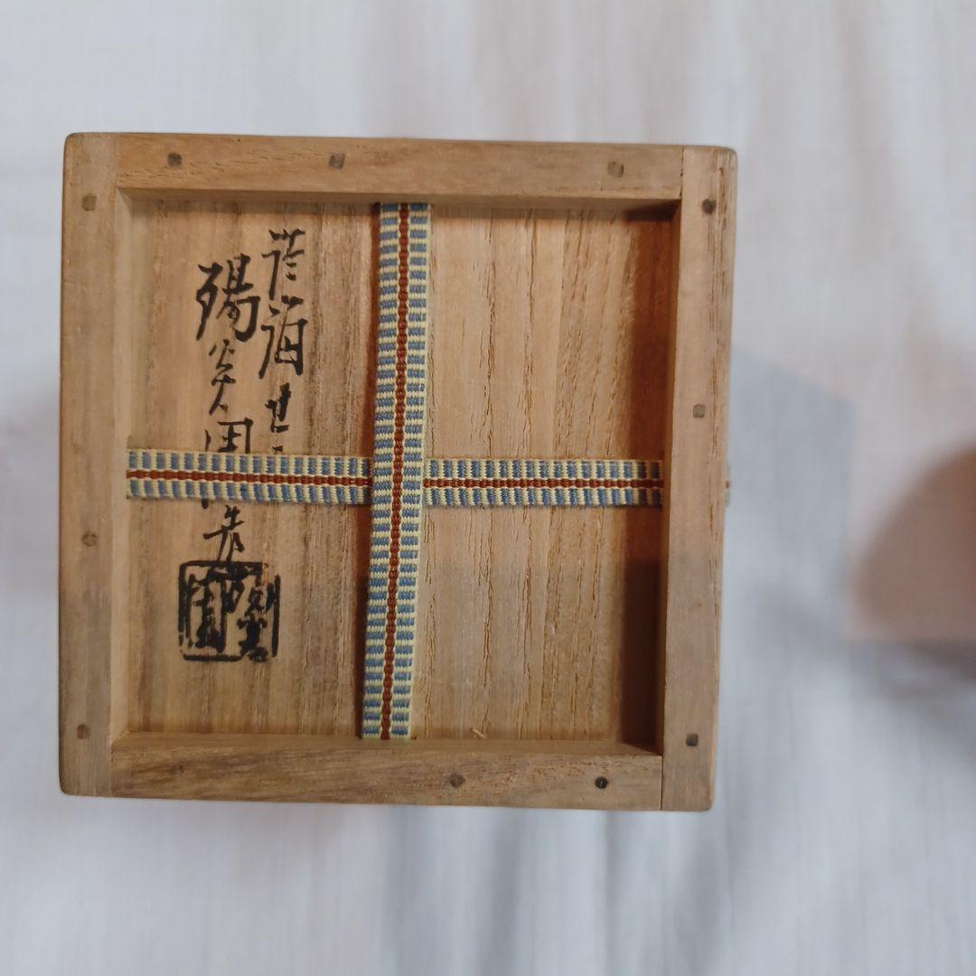 茶入れ(陽炎園)