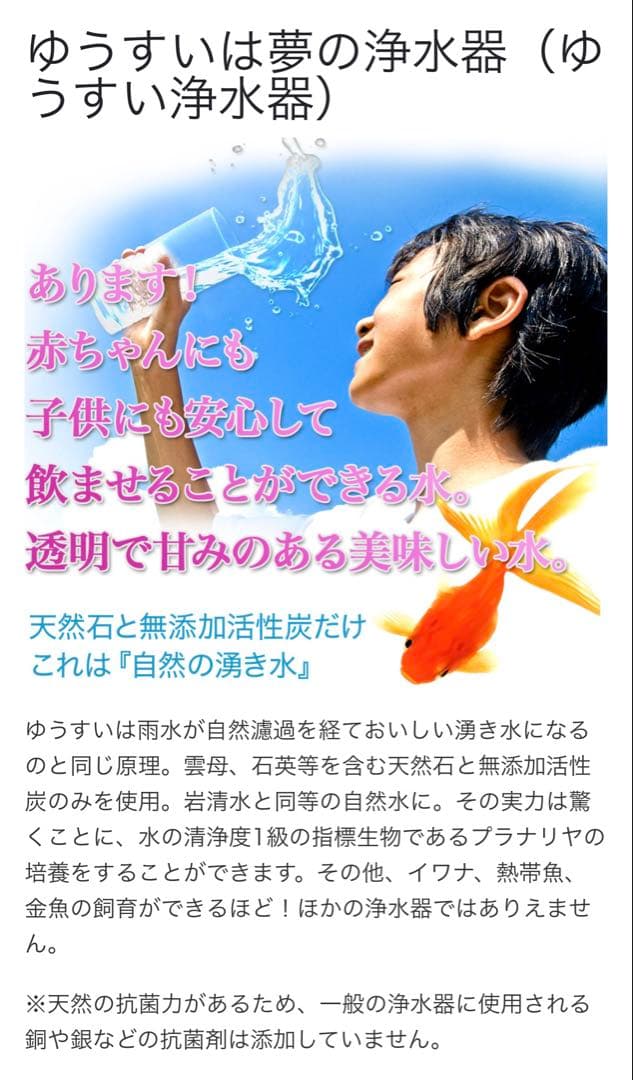 ゆうすい 浄水器 アンダーシンク型
