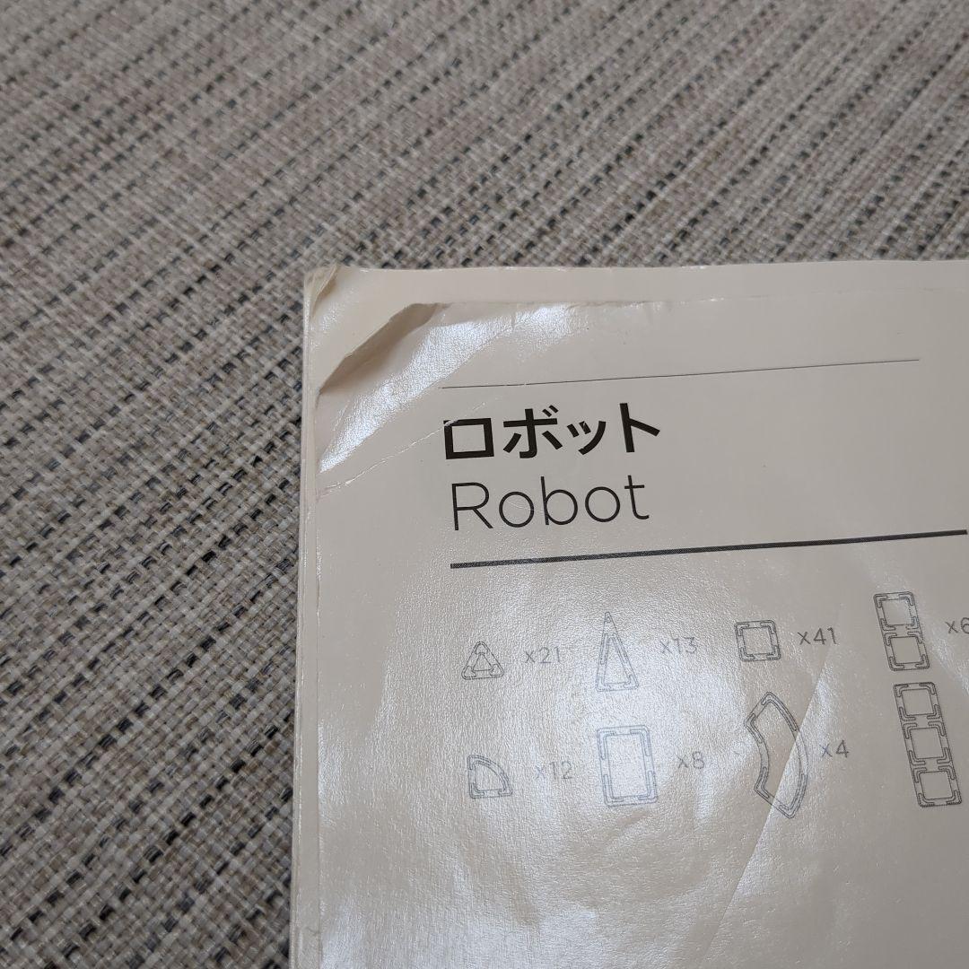 マグフォーマー◆正規品　ボーネルンド　90ピース