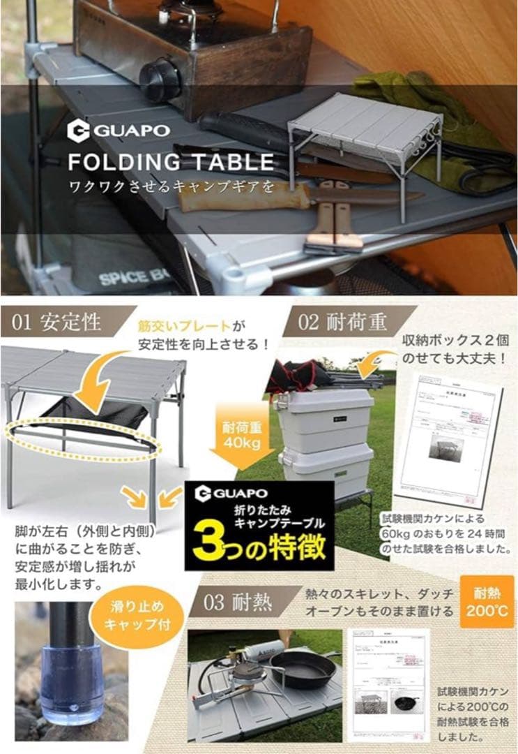 GUAPO 折りたたみテーブル 2個＋連結用天板 セット