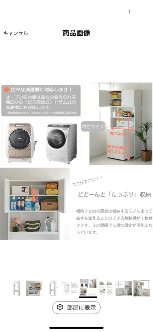洗濯機ラック NC-1880 日本製 棚付き