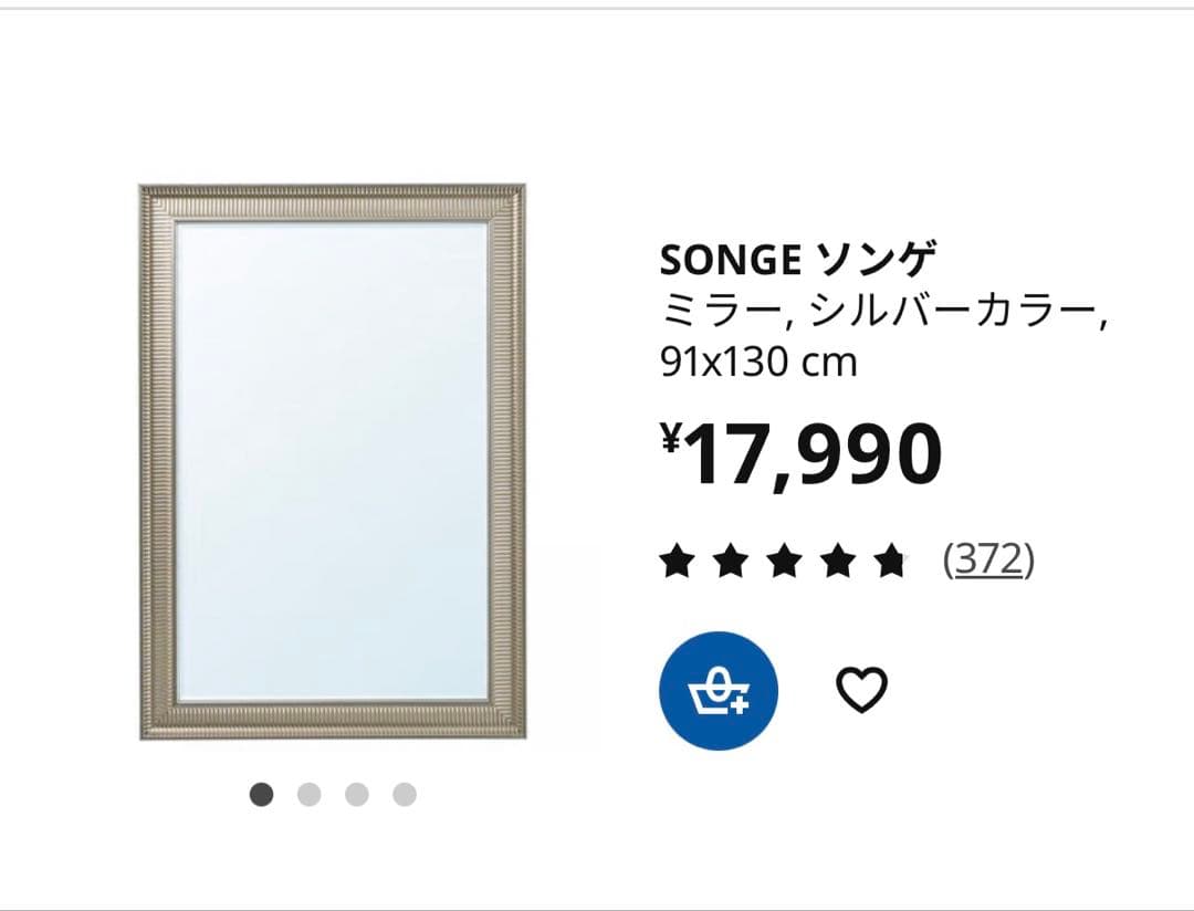 SONGE 壁掛け鏡 91x130 cm ゴールド　おしゃれ姿見