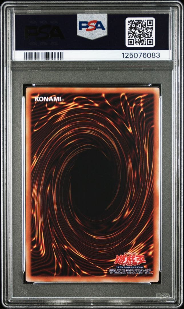 黒き魔術師ブラックマジシャン　25thシク　psa10