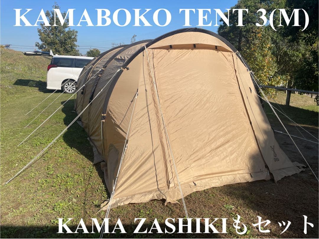 DOD カマボコテント3M（タン） T5-689-TN／KAMAZASHIKI付