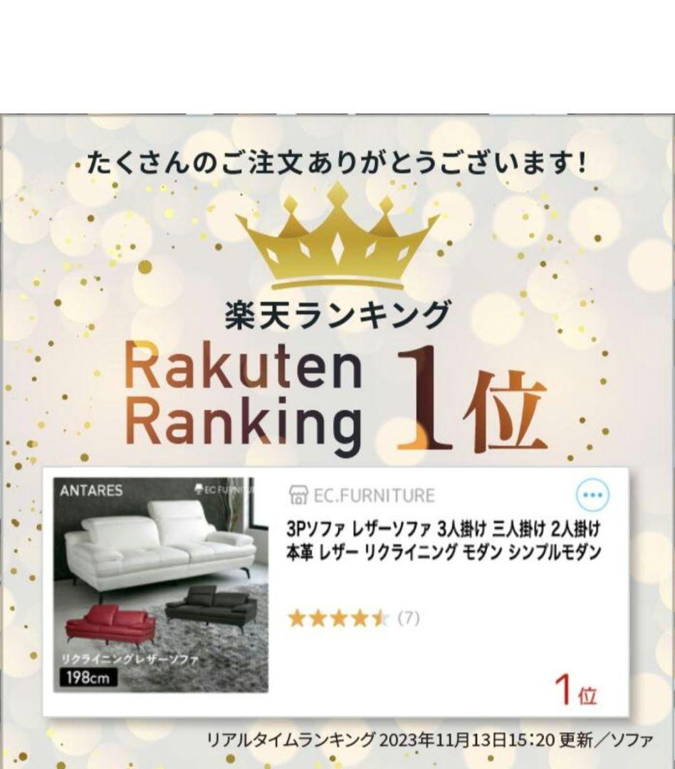 ソファ　3人掛け　革　ホワイト