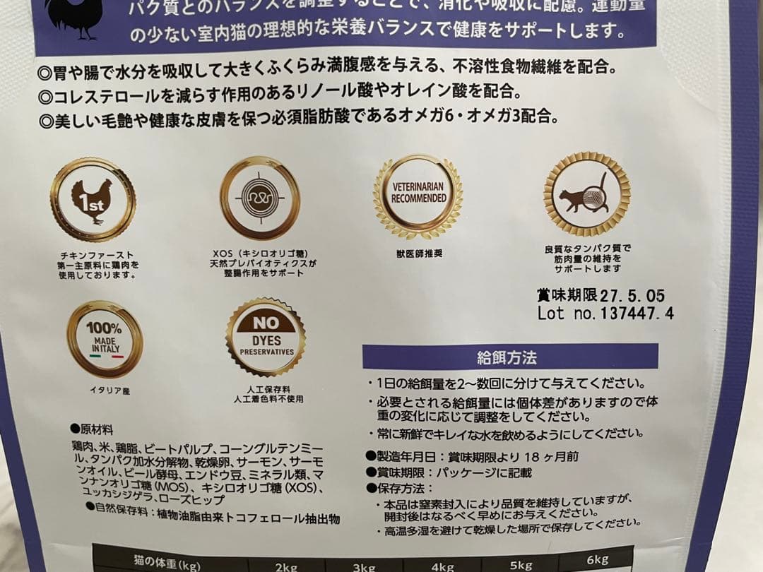 ELMO キャットフード アダルト インドア 計8.8kg
