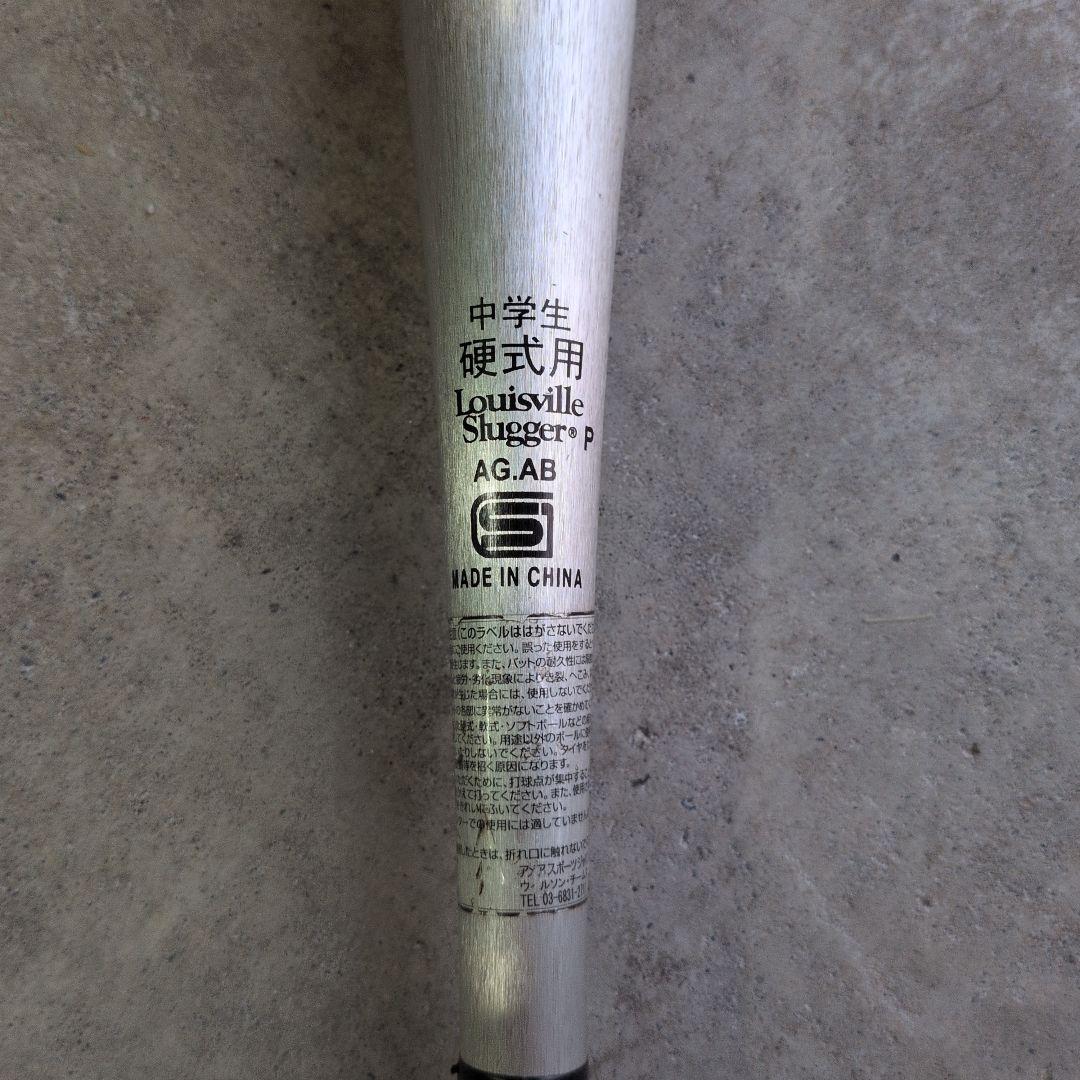ルイビルスラッガー TPX 18-T 中学硬式バット 82cm