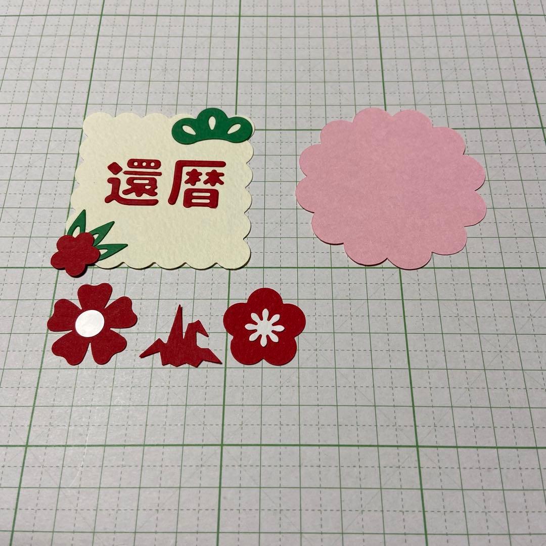 還暦祝い♡寄せ書き、色紙飾り、カード作り、アルバム飾り(488k)