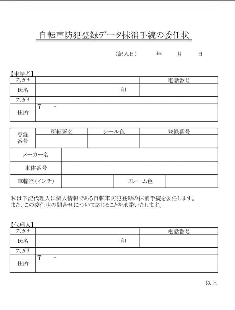 ブリヂストン　マークローザ　7s 青 クロスバイク　自転車　カゴ　受取方法注意
