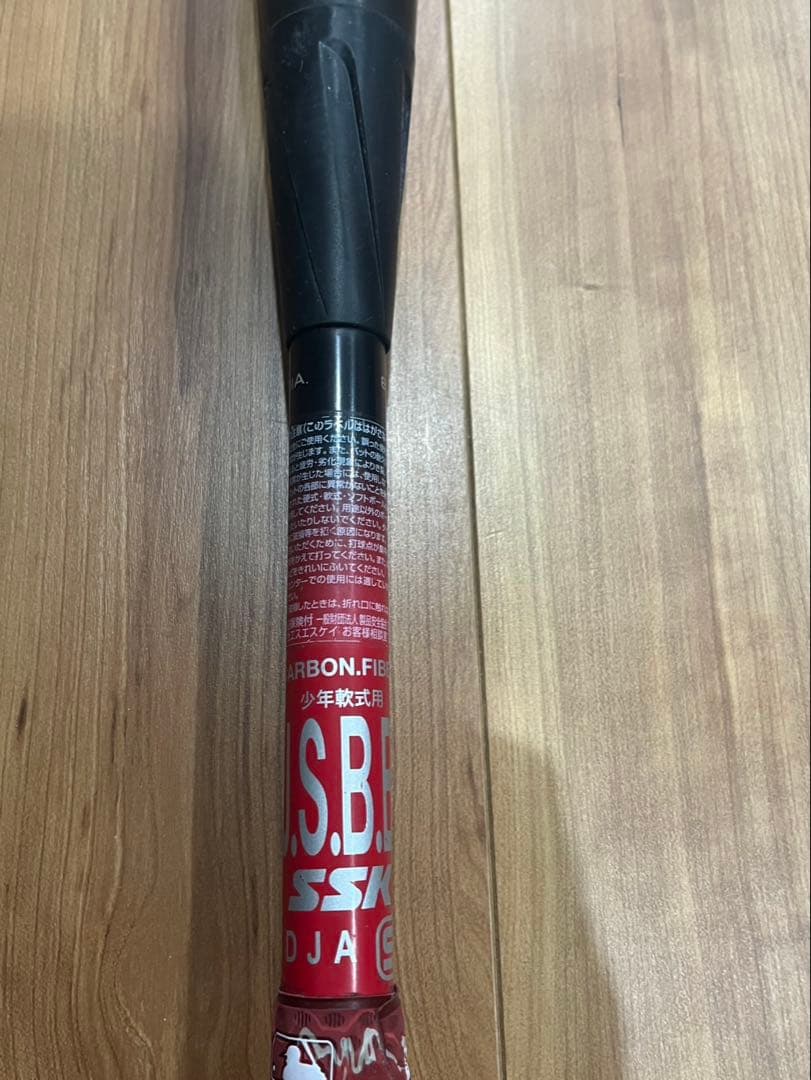 SSK MM23 少年軟式用バット（80㎝、690g）バットケース付き