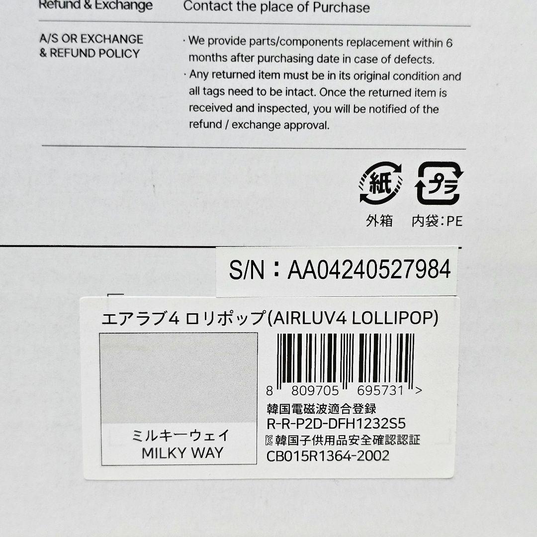 【土・日 限定価格】★新品未使用★ airluv4 エアラブ４ ロリポップ
