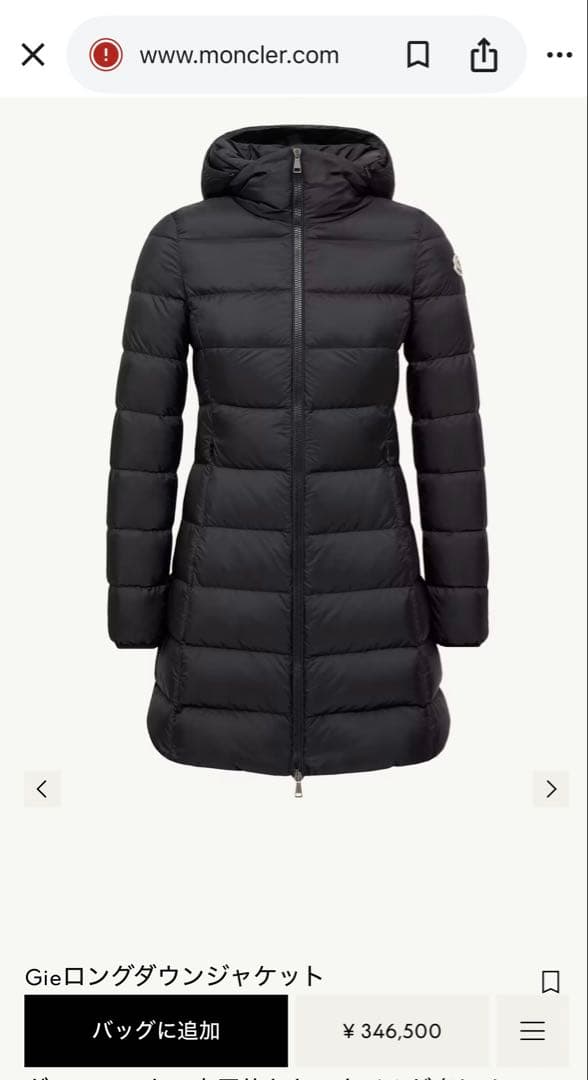 MONCLER Gie ブラック サイズ0 美品