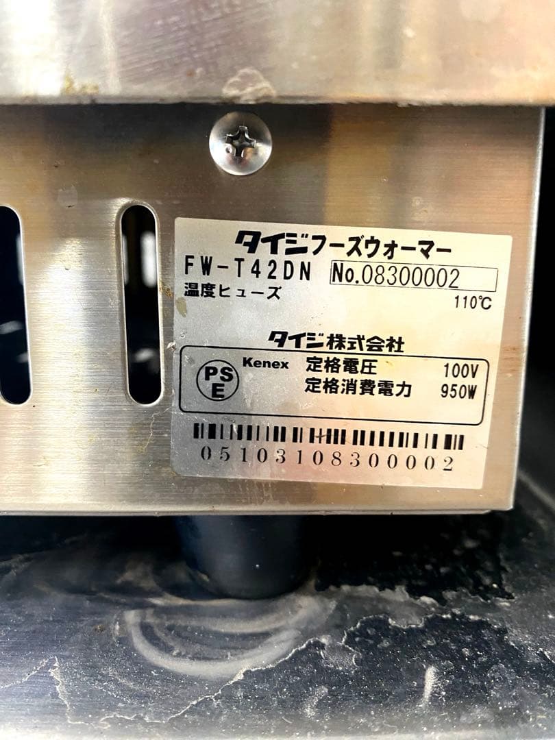タイジ フーズウォーマー ホテルパン1／4×4個 FW-T42N／T42DN