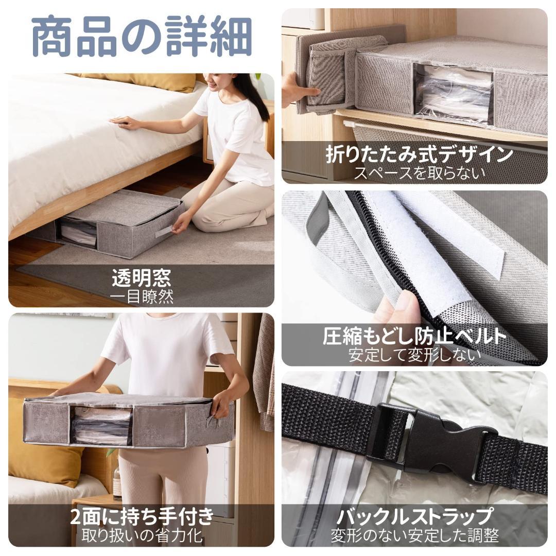 大容量布団圧縮袋ボックスセット 便利透明窓付 Lサイズ
