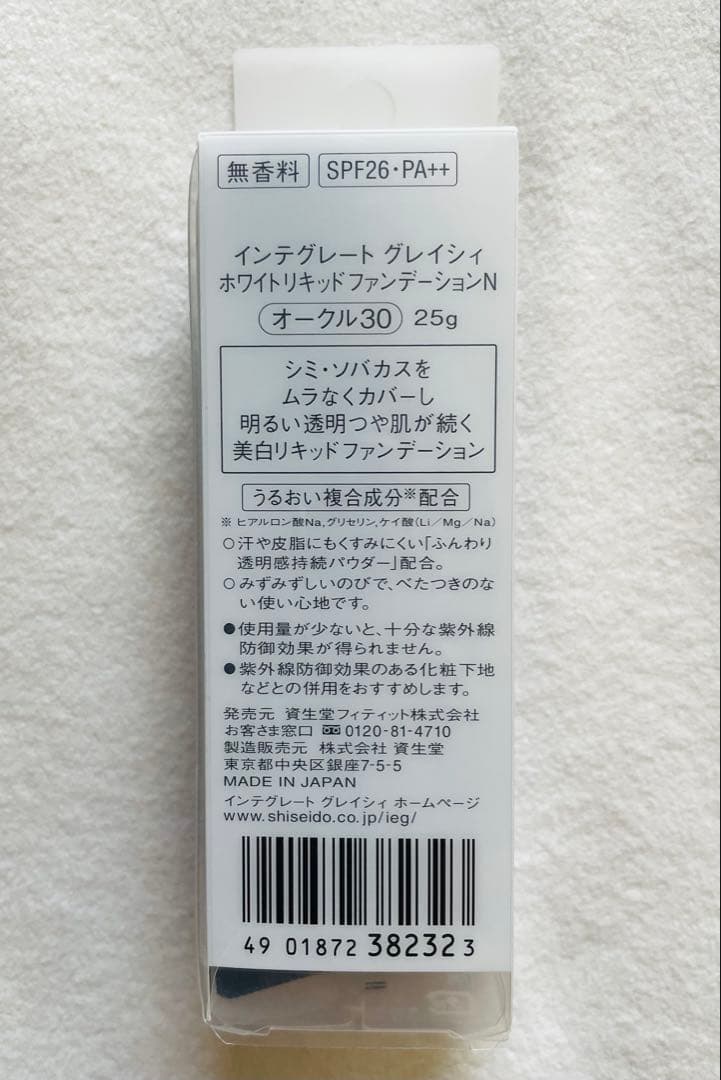 ♥️MOG♥️インテグレートグレイシィ➕マジョリカマジョルカ【3種・計18品】