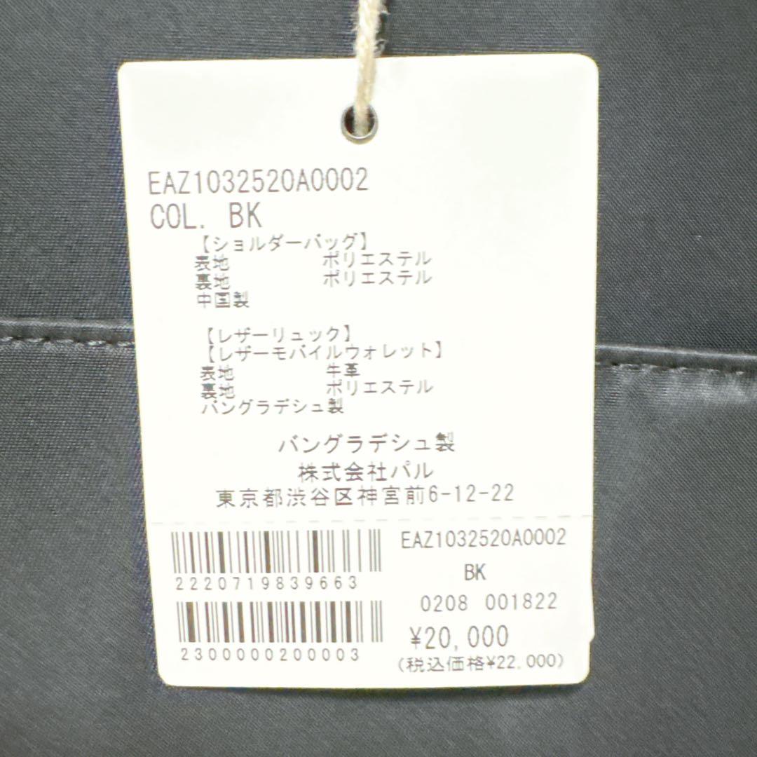 バッグ omakki