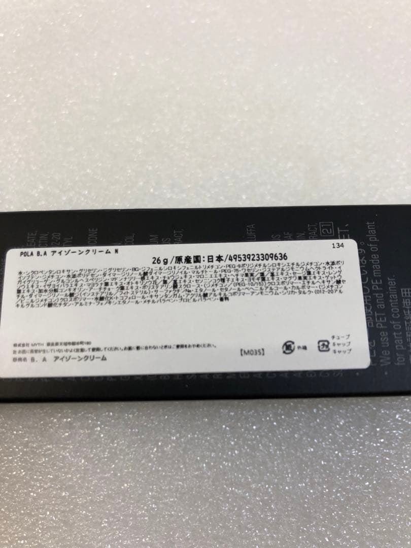 POLA BA アイゾーンクリームN 本体　26g 新品