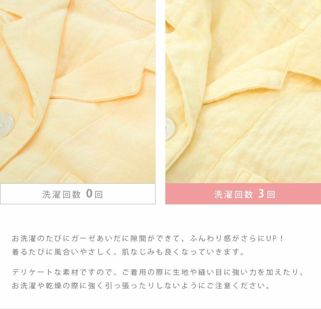 新品　UCHINO ウチノ　マシュマロガーゼ　パジャマ　L ご自宅用