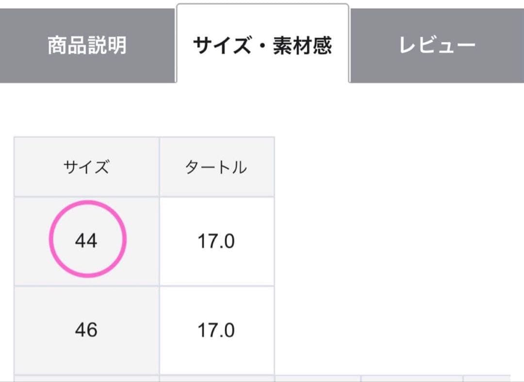 23区 大きいサイズ ピュアカシミヤ タートルネック ニット ベージュ 44