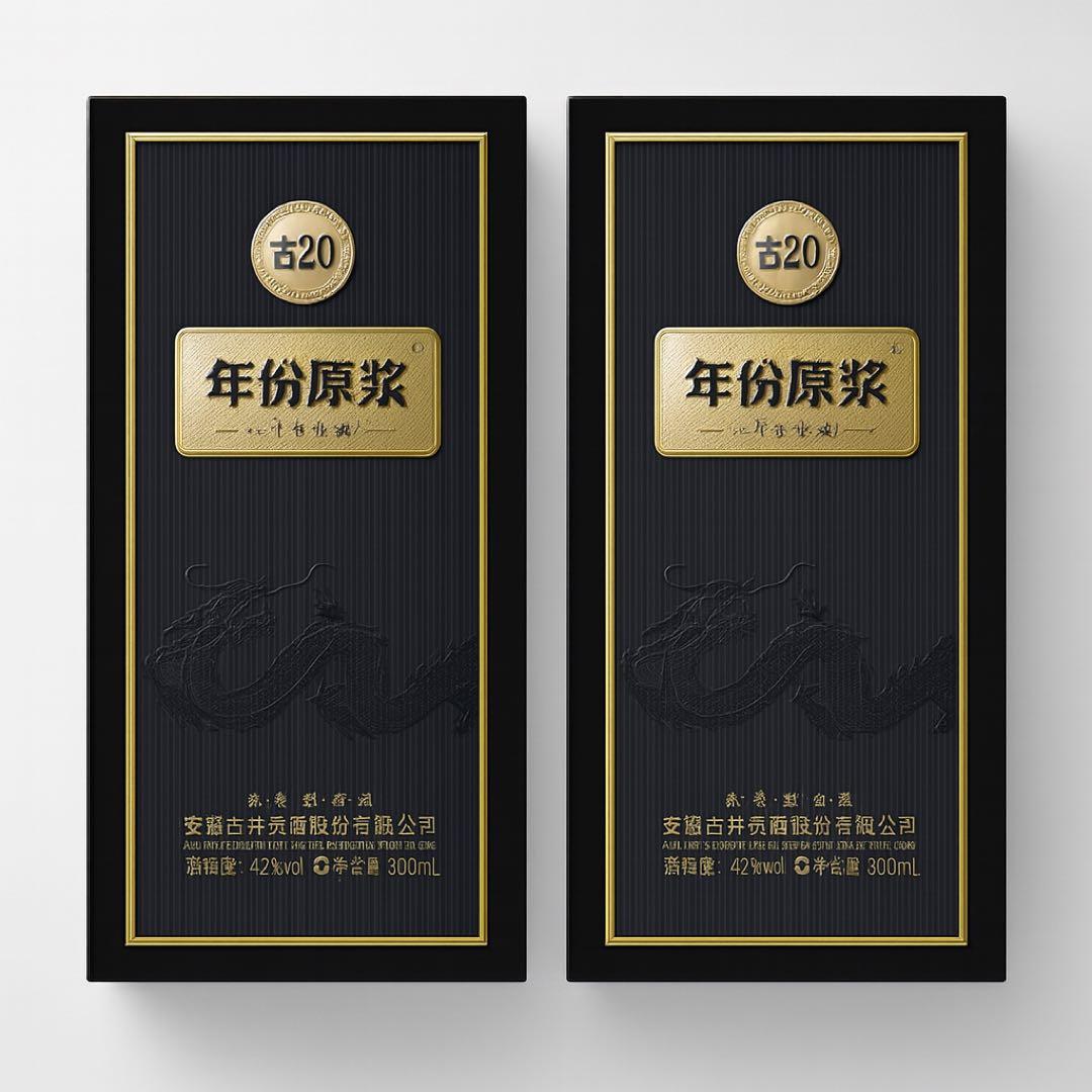 古20 年份原浆 白酒 500mL ×2本セット　安徽古井贡酒股份有限公司