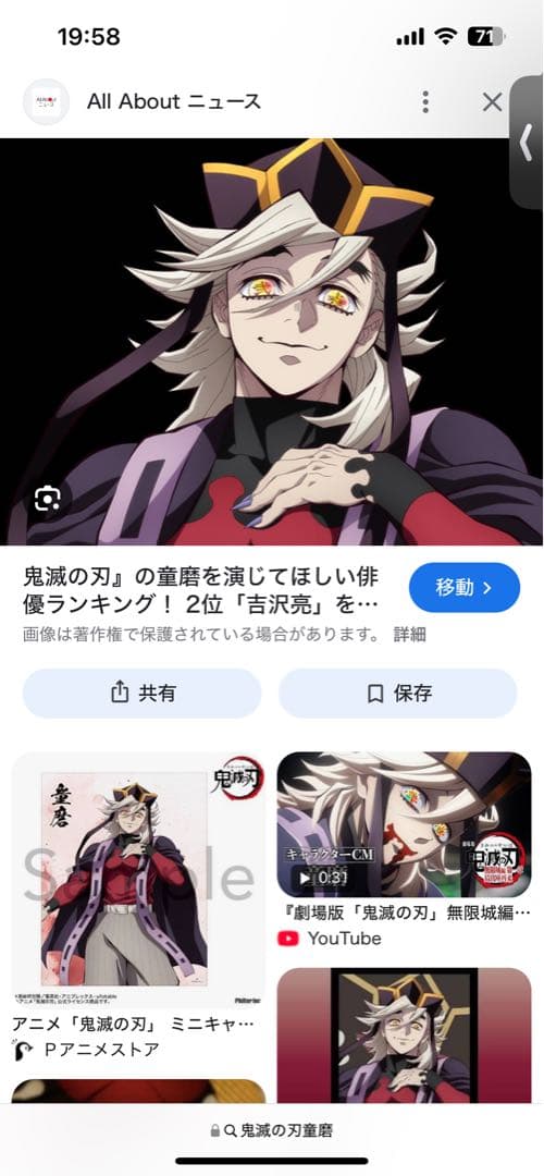 non様