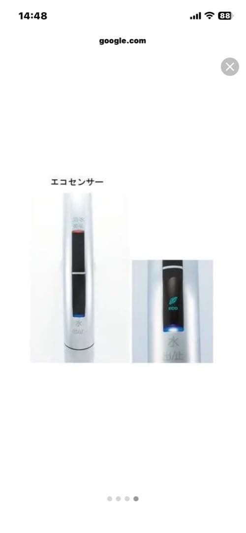 キッチン水栓 タッチレス水栓　SF-NB471SXNU