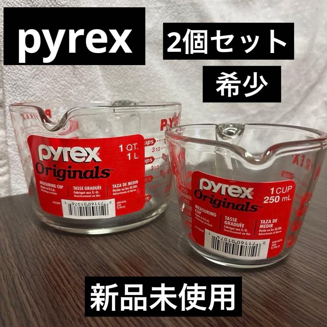 【デッドストック】旧ロゴ パイレックス計量カップ 250ml／1L 2個セット