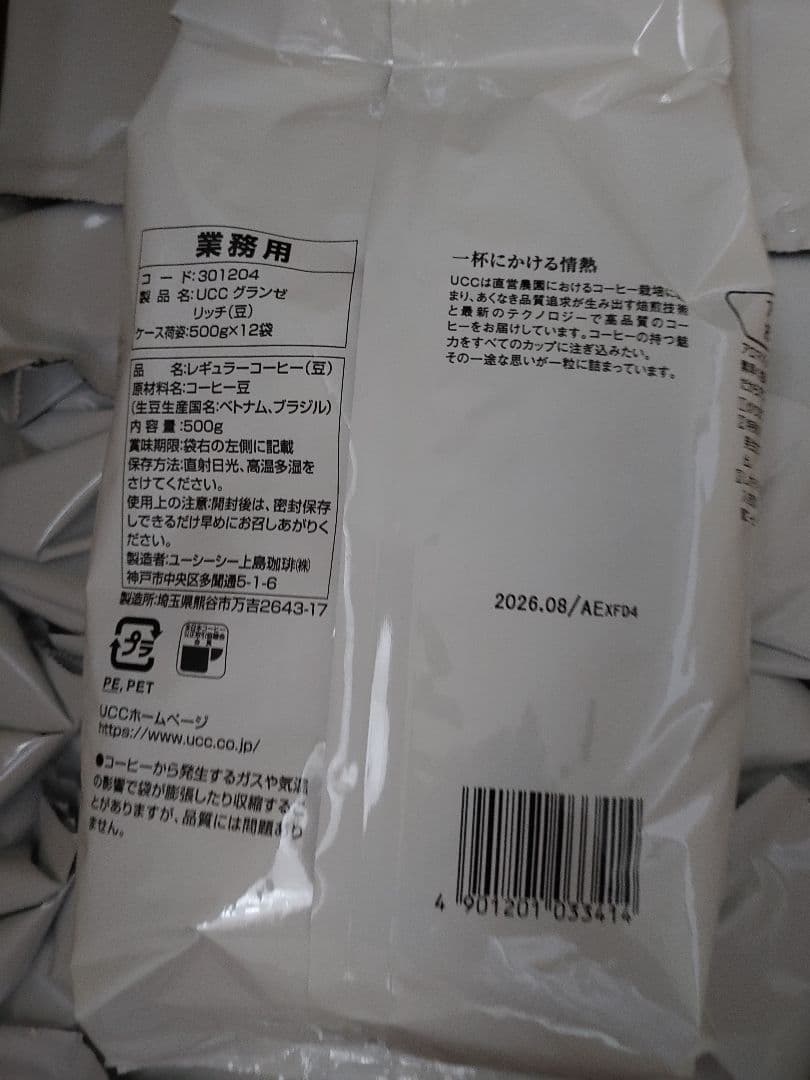 ココナツさん専用