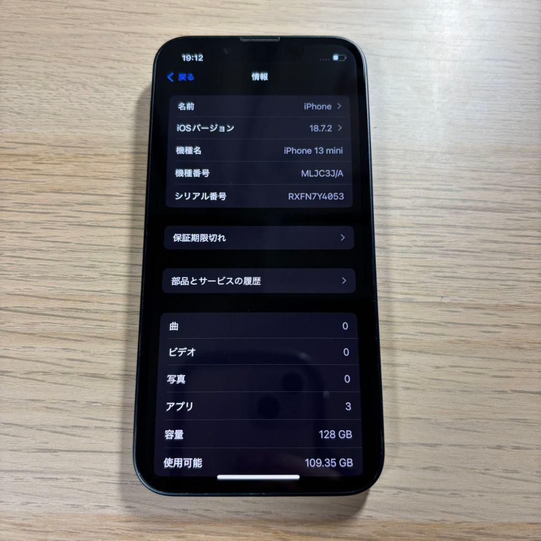 iphone13 mini 128gb ミッドナイト