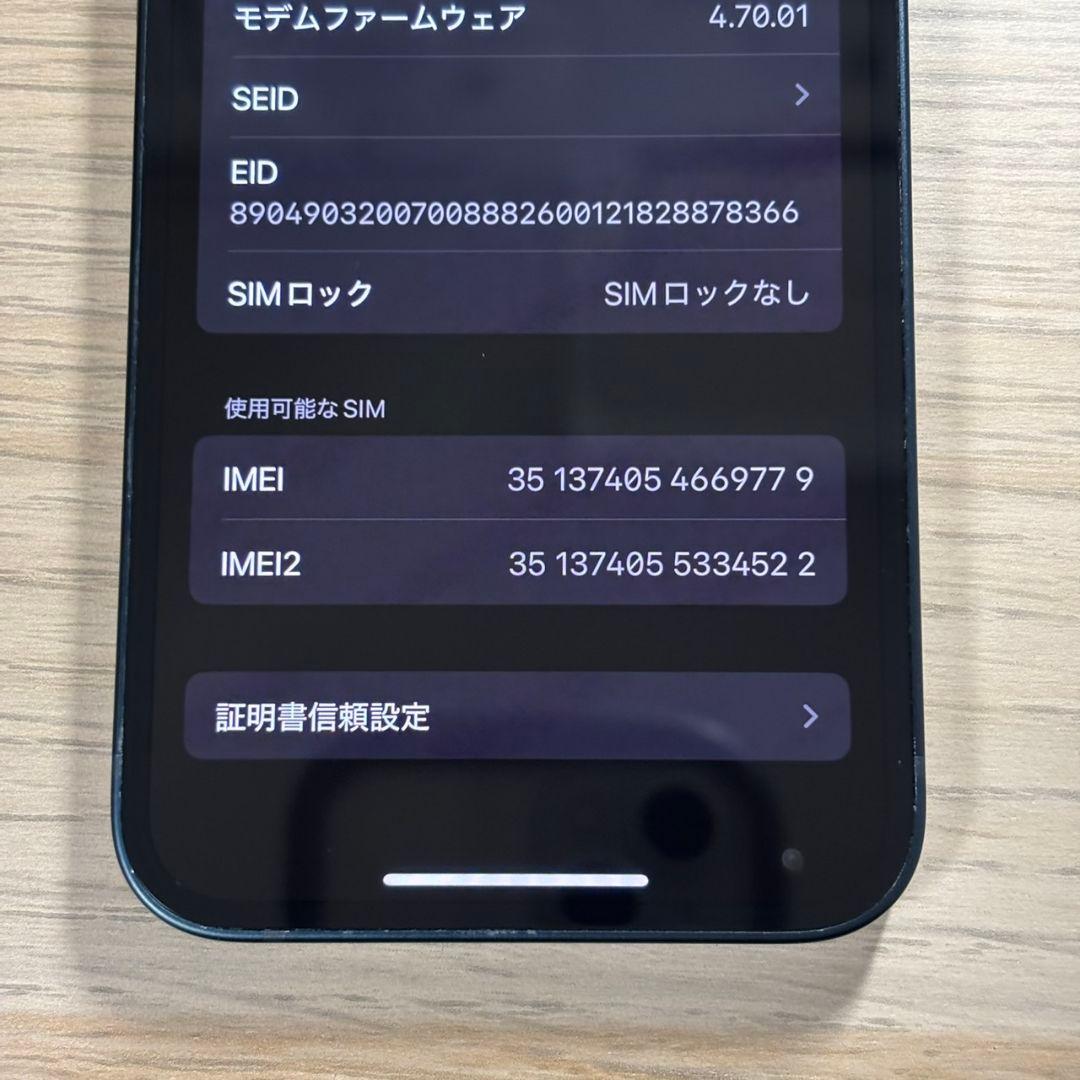 iphone13 mini 128gb ミッドナイト