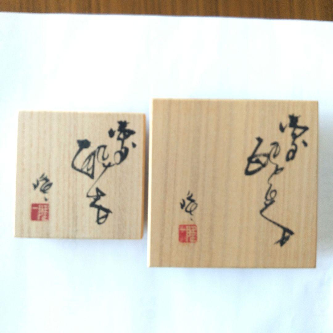 隠崎隆一さんの徳利とぐい呑み