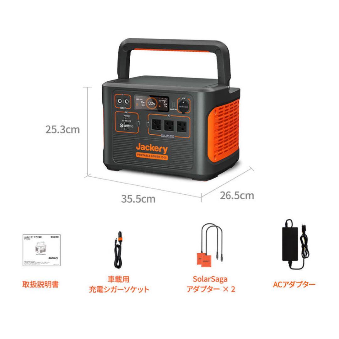 【未使用】Jackery ポータブル電源 1500 PTB152 黒+オレンジ