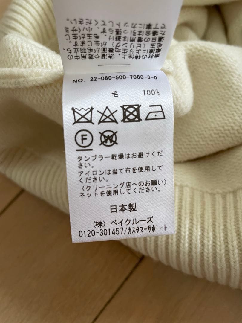 Deuxieme Classe latest ミドルゲージタートル　アイボリー