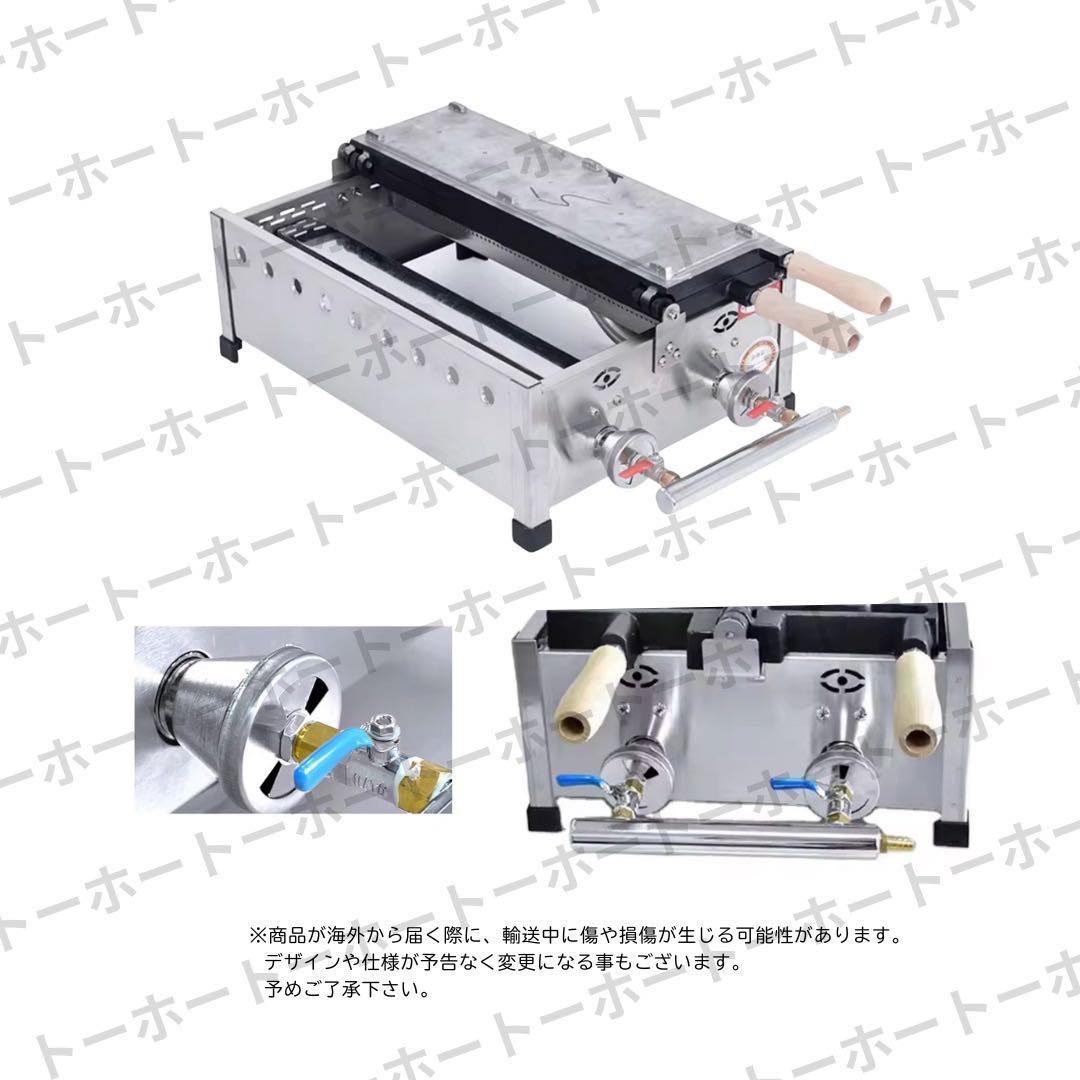 【新品・送料無料】ぱっくんたい焼き　鉄板　業務用　口開き　LPG プロパンガス