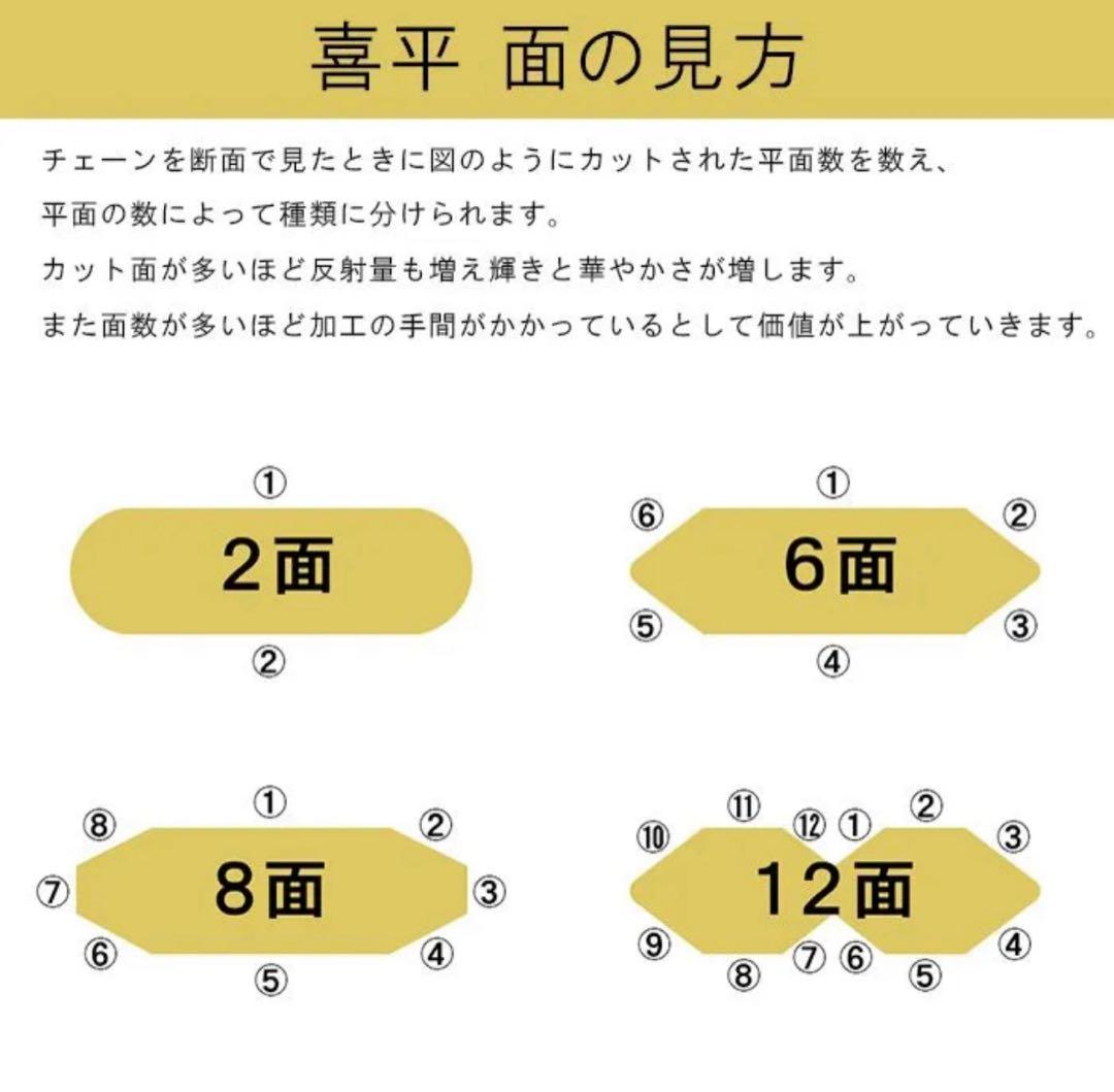 18金 ネックレス 50cm 13g 8面カットトリプル