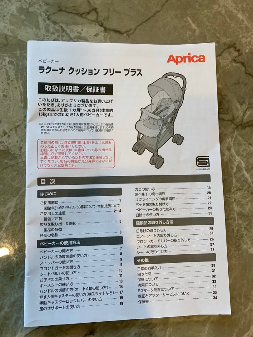 Aprica ラクーナクッションフリープラス AB 2023年製