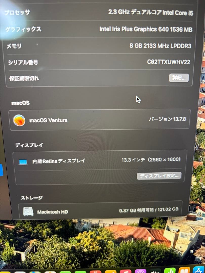 MacBook本体 MacBook pro13