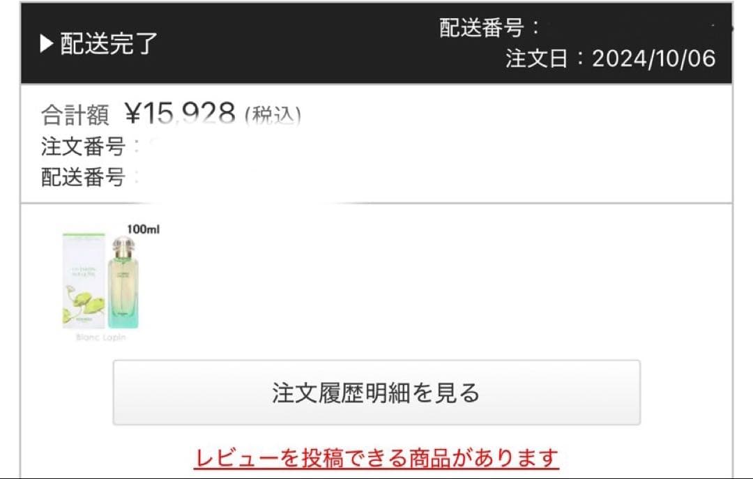 エルメス オードトワレ ナイルの庭 100ml 最安値